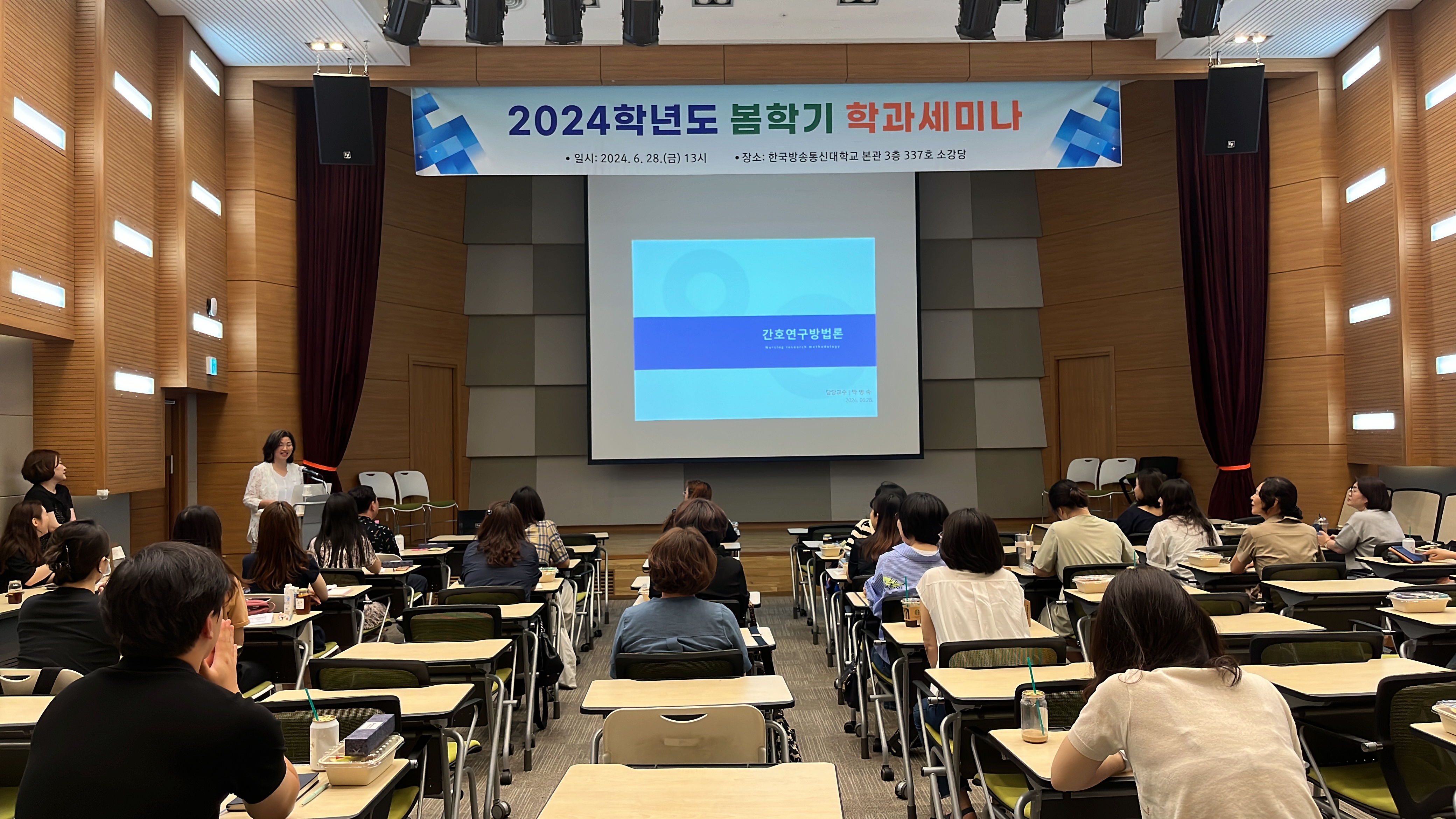 24_봄_학과세미나_2.jpg 첨부 이미지