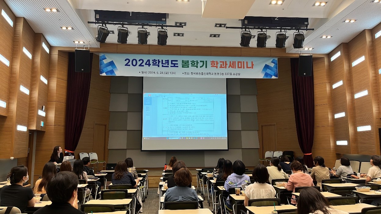24_봄_학과세미나_3.jpg 첨부 이미지