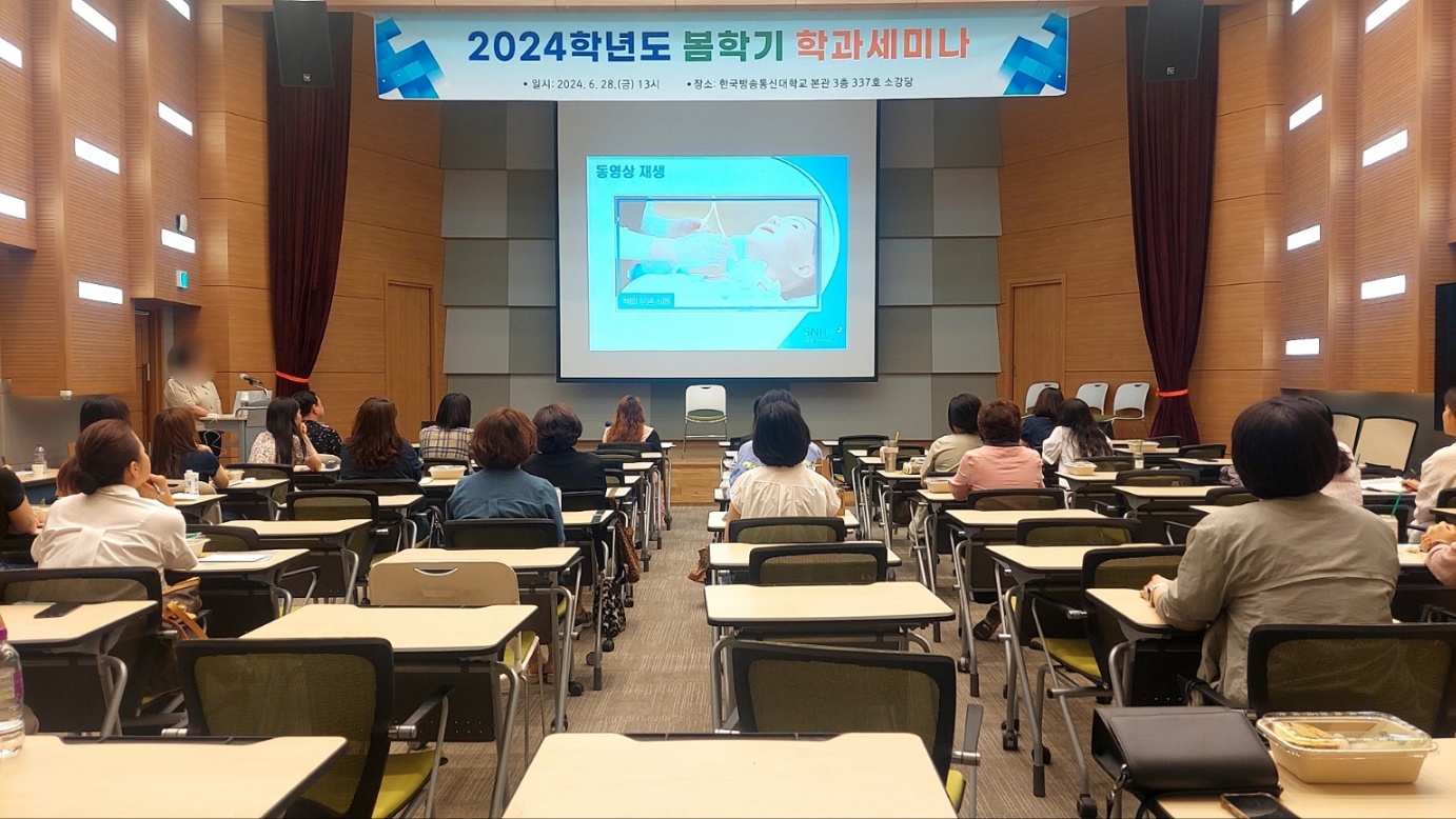24_봄_학과세미나_8.jpg 첨부 이미지